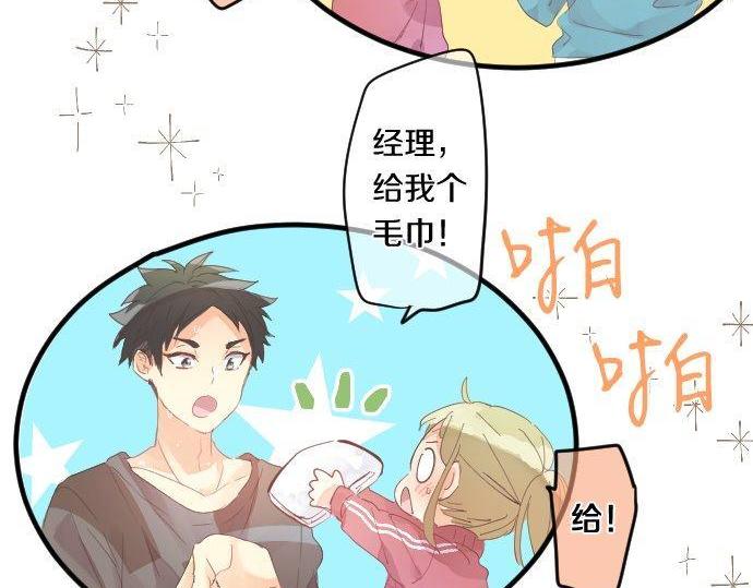 第170话 喜欢着的状态23