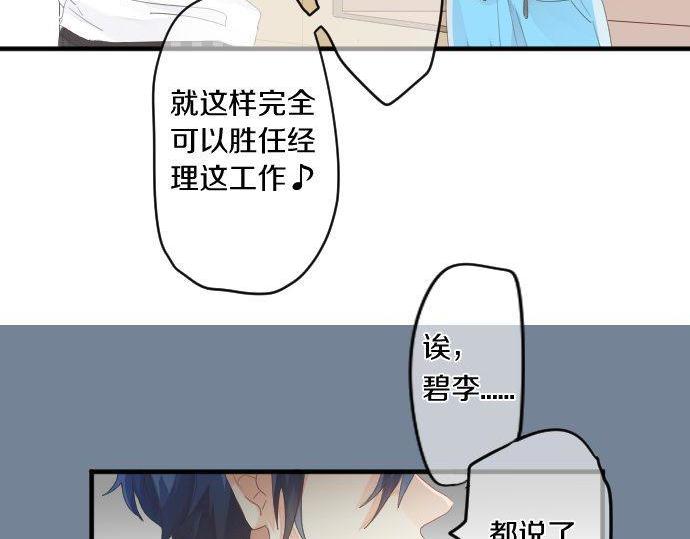 第170话 喜欢着的状态27