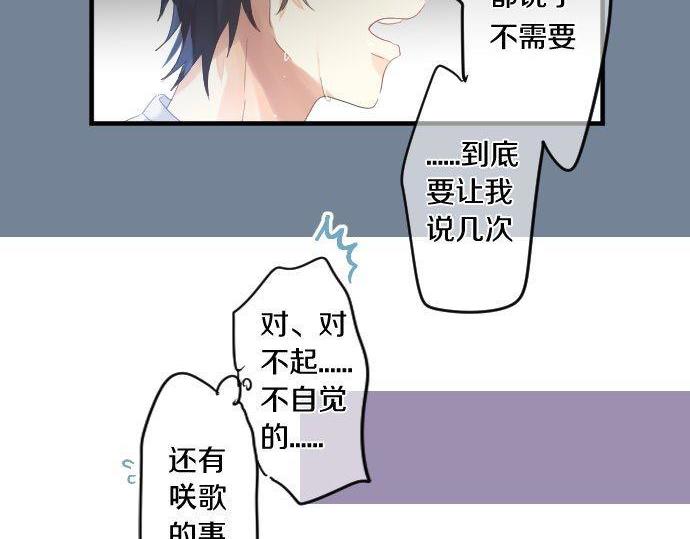 第170话 喜欢着的状态28