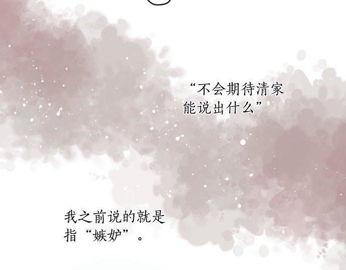 第170话 喜欢着的状态33