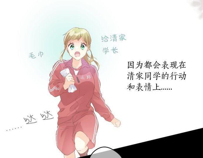 第170话 喜欢着的状态34