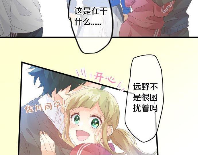 第170话 喜欢着的状态46