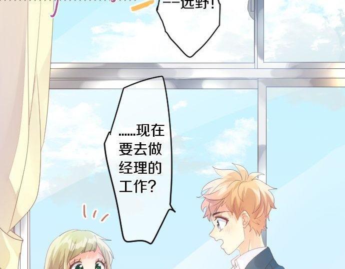 第170话 喜欢着的状态5