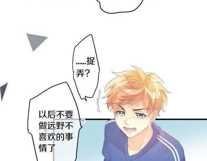 第170话 喜欢着的状态54