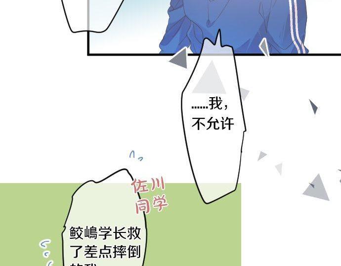 第170话 喜欢着的状态55