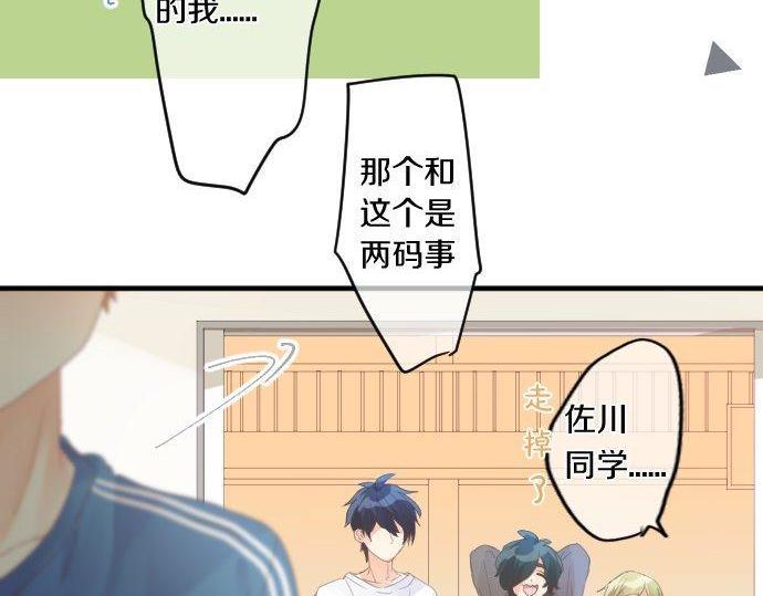 第170话 喜欢着的状态56