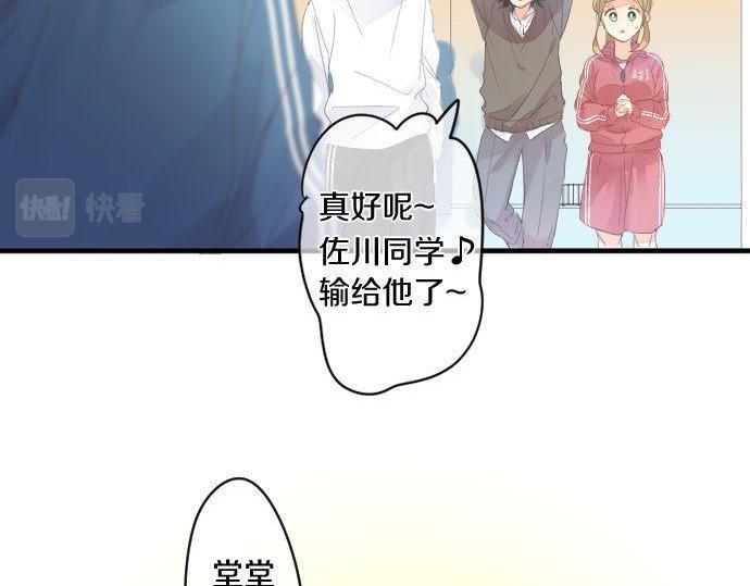 第170话 喜欢着的状态57