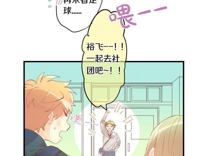 第170话 喜欢着的状态7