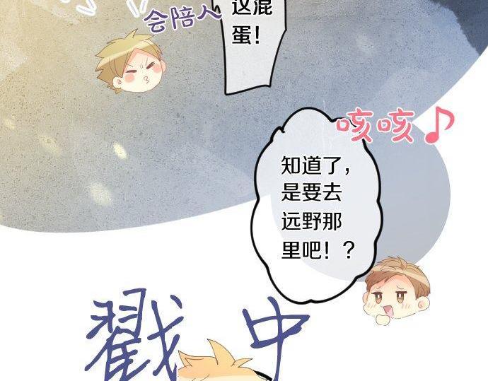 第170话 喜欢着的状态70