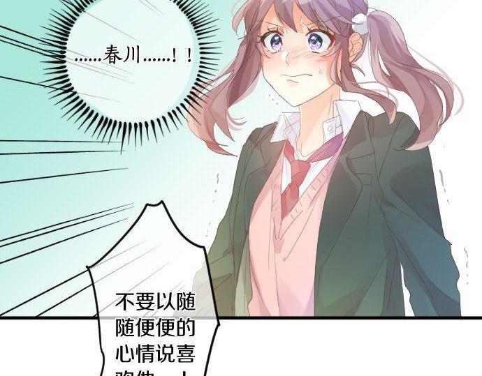 第170话 喜欢着的状态76