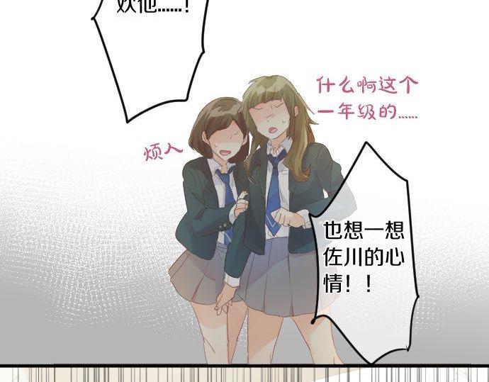 第170话 喜欢着的状态77