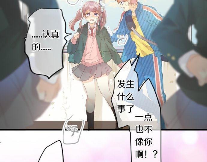 第170话 喜欢着的状态79