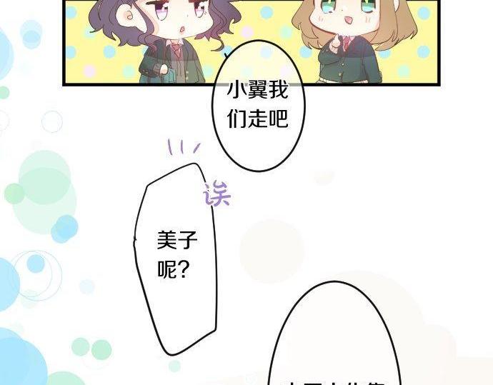 第170话 喜欢着的状态9