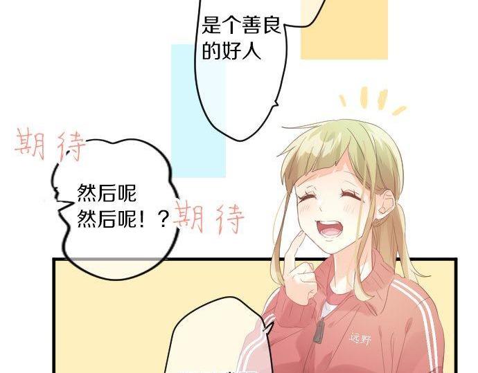 第171话 无法抑制的感情10