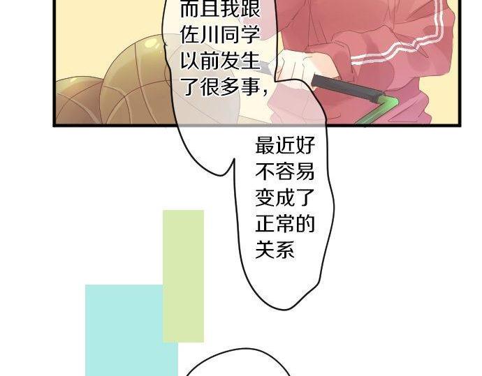 第171话 无法抑制的感情11