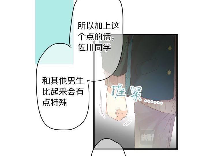 第171话 无法抑制的感情12
