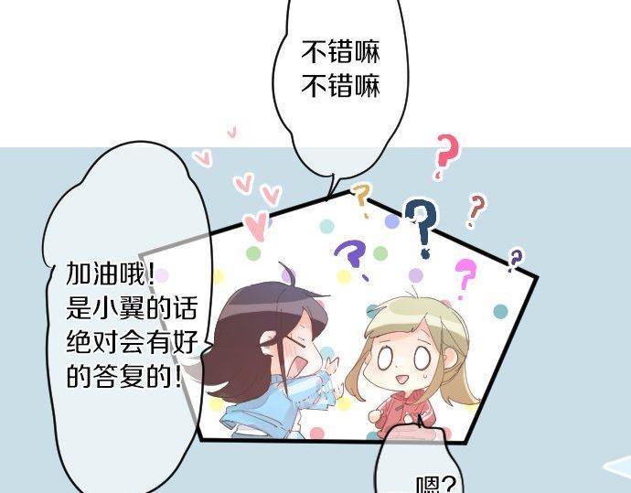 第171话 无法抑制的感情13