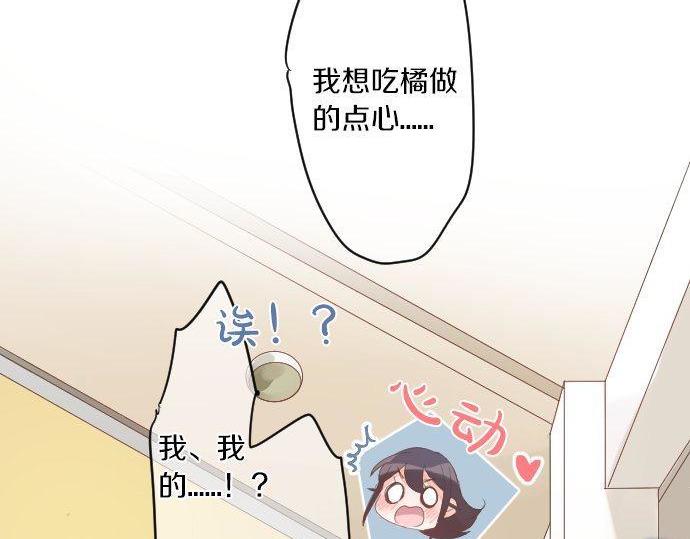 第171话 无法抑制的感情18