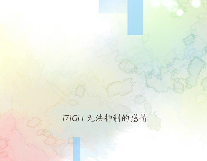第171话 无法抑制的感情24