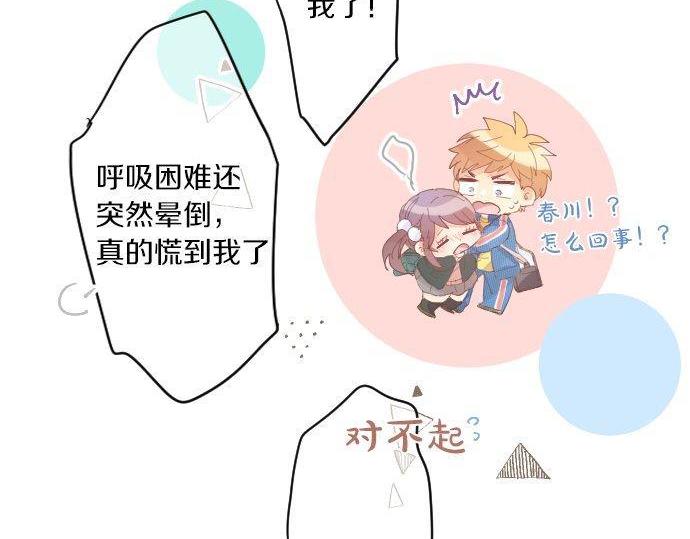 第171话 无法抑制的感情30