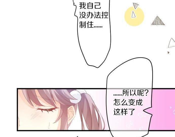 第171话 无法抑制的感情31