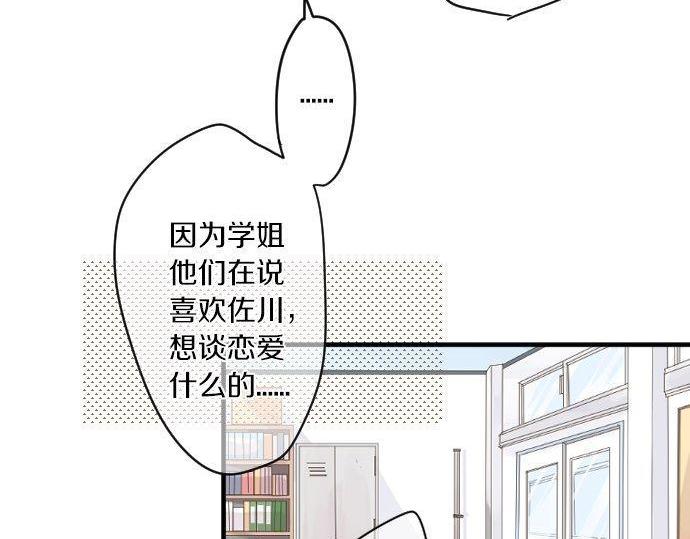 第171话 无法抑制的感情32