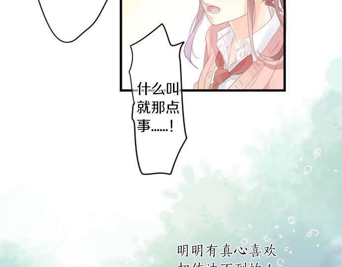 第171话 无法抑制的感情41