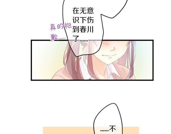 第171话 无法抑制的感情48