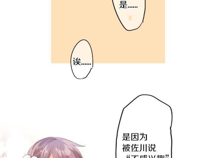 第171话 无法抑制的感情49