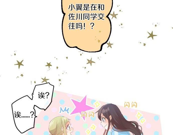 第171话 无法抑制的感情5