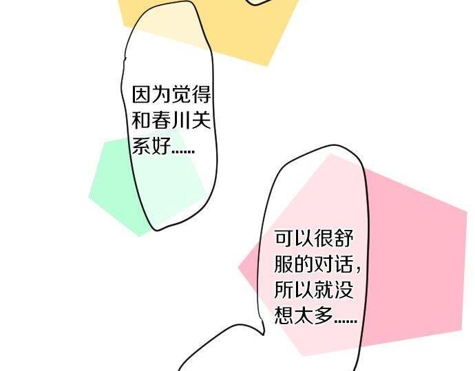 第171话 无法抑制的感情51