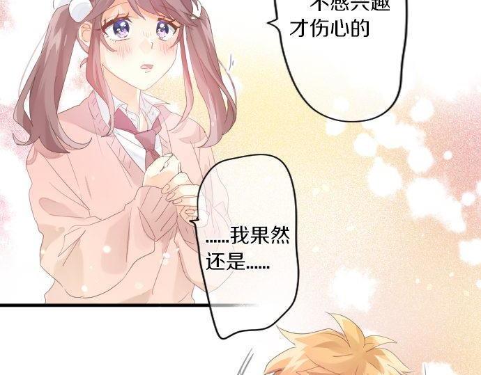 第171话 无法抑制的感情54