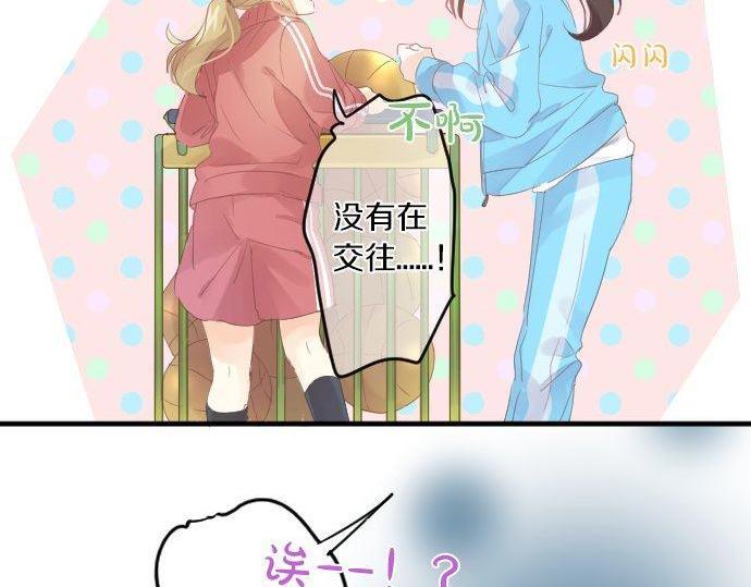 第171话 无法抑制的感情6