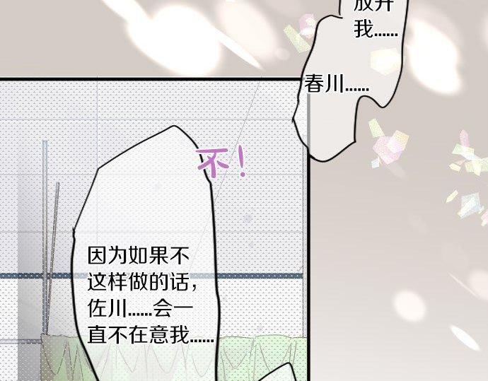 第171话 无法抑制的感情63