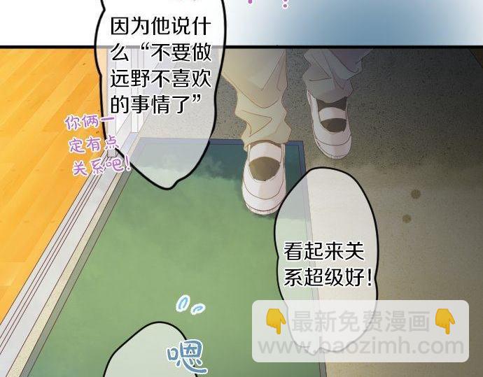 第171话 无法抑制的感情7