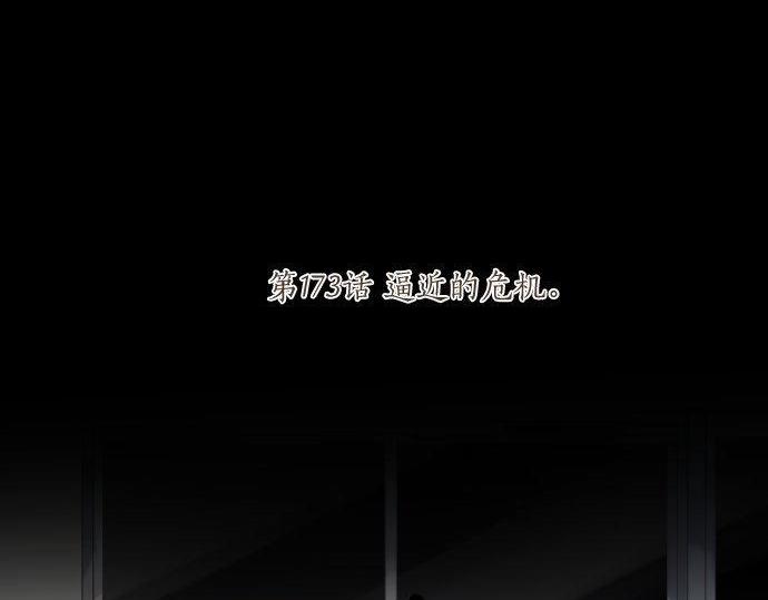 第173话 逼近的危机。4