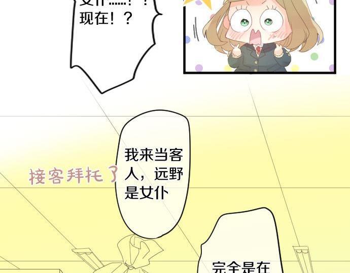 第173话 逼近的危机。45