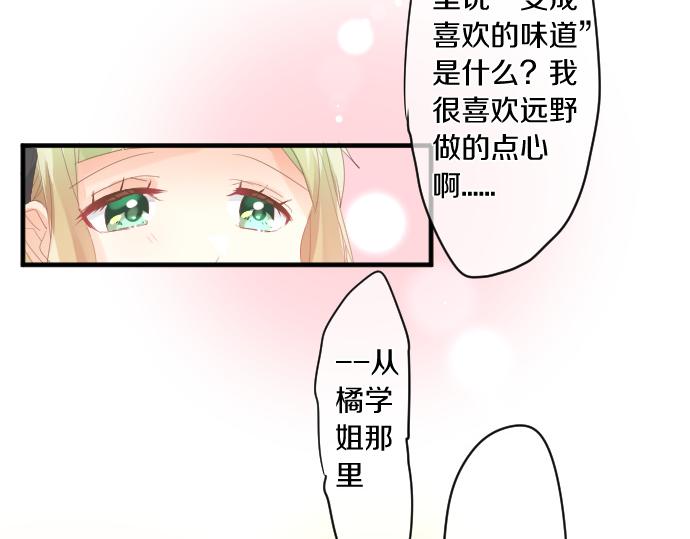 第173话 逼近的危机。71