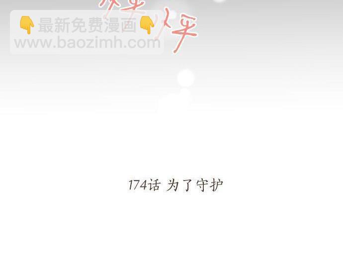 第174话 为了守护20