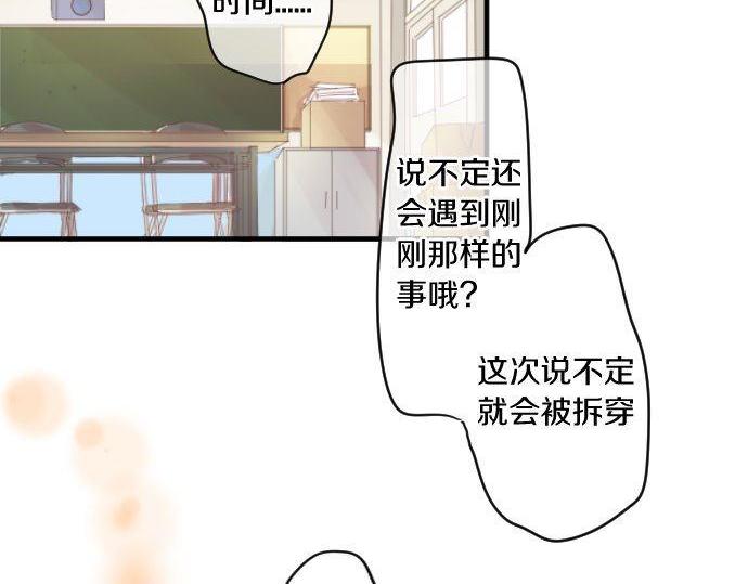 第174话 为了守护33
