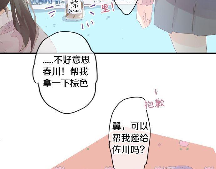 第174话 为了守护48