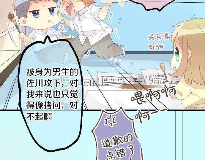 第174话 为了守护57