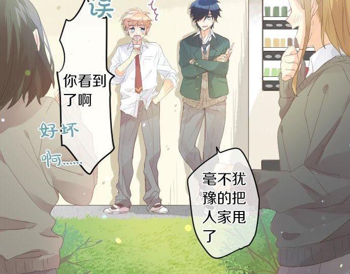 第175话 谎言20