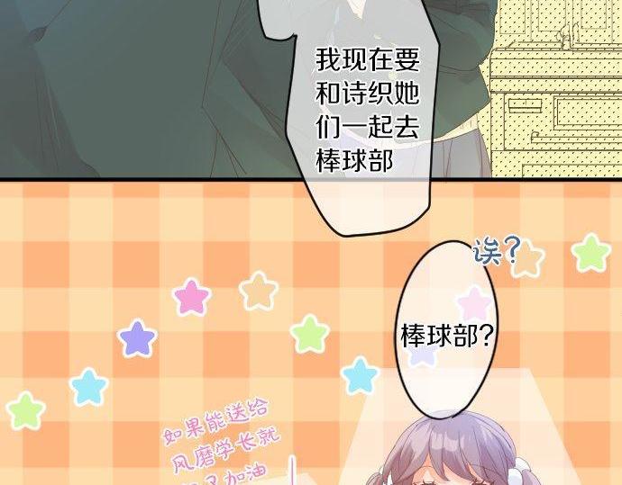 第175话 谎言41