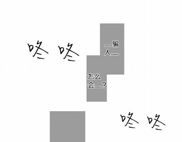 第175话 谎言64