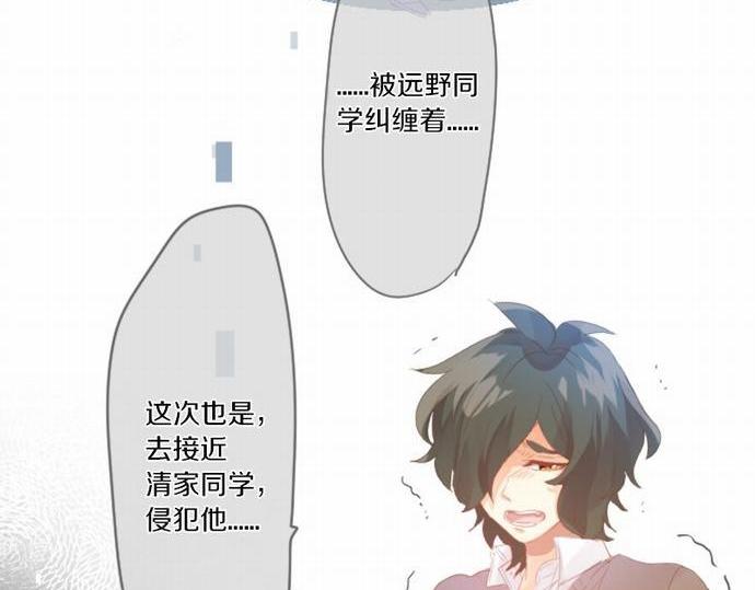 第175话 谎言73