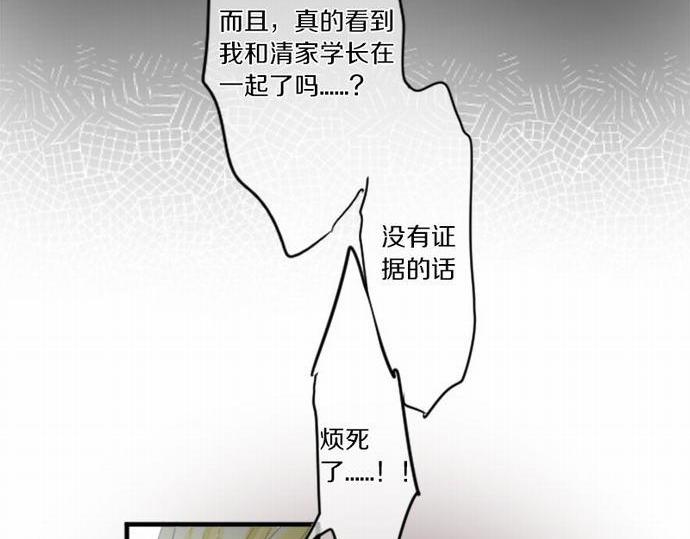 第175话 谎言78