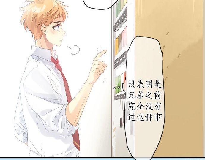 第175话 谎言9