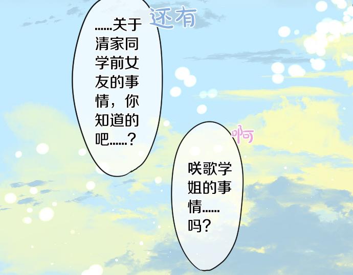 第176话 注意警告18