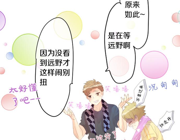 第176话 注意警告29